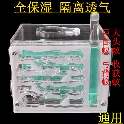 全局保湿亚克力蚁巢城堡工坊别墅