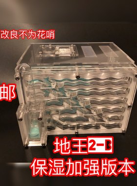 蚂蚁城堡工坊亚克力地王全异