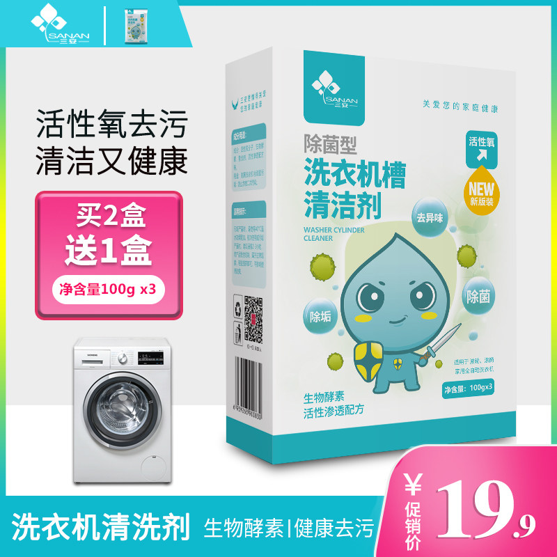 Sanan Washing machine Cleaning agent fully automatic roller Wave wheel Cleaning agent decontamination Descaling fresh To tastein the Care cleaners/Sanitary napkins/Paper/Aromatherapy , Family environment cleaner , Washer tank cleaners  category - from Buy2taobao.com to provide professional Taobao agent buy service