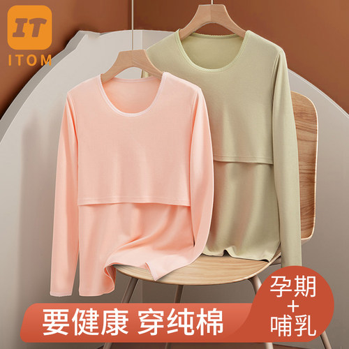 纯棉哺乳秋衣上衣全棉孕妇睡衣