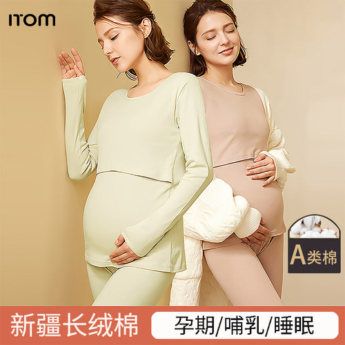 100%棉孕妇秋衣秋裤套装哺乳睡衣