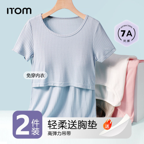 带胸垫哺乳上衣夏季薄款睡衣