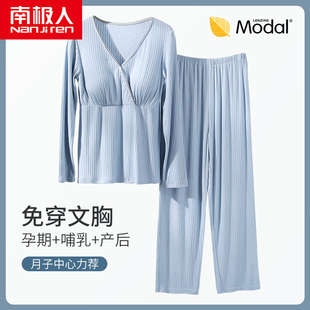 产后哺乳喂奶家居服春秋孕妇产妇睡衣 免穿文胸莫代尔月子服夏薄款