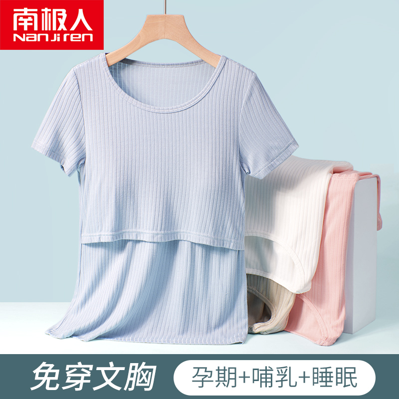 哺乳短袖t恤上衣半袖纯棉莫代尔孕妇夏季薄款喂奶月子服家居睡衣-封面