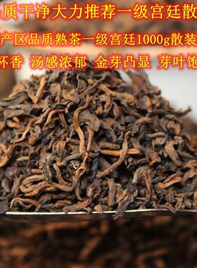 2015年古树宫廷1000克普洱熟茶