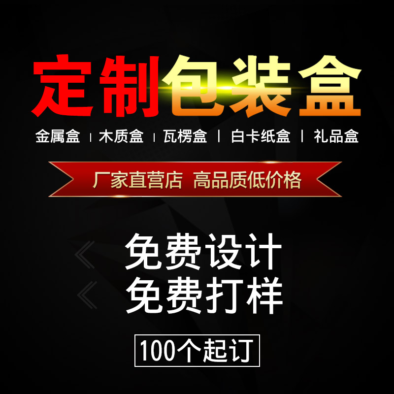 产品包装盒定制礼品盒定做彩色瓦楞礼盒制作印刷牛皮纸盒定制