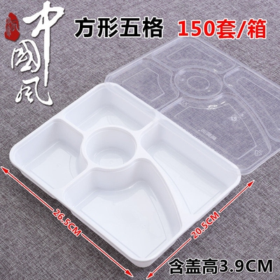 五格快餐盒分格分类打包盒