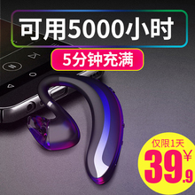 蓝牙耳机单耳超长待机续航无线篮牙开车手机男苹果vivo华为OPPO安卓通用可接听电话挂耳式