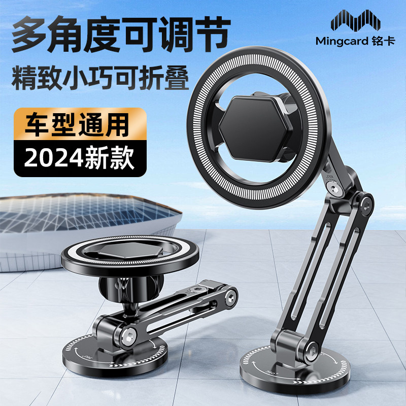车载支架磁吸车用导航无线充手机架360度旋转金属导航中控台粘贴