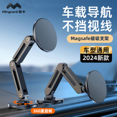 magsafe磁吸车载手机支架仪表台旋转无线 汽车导航专用 线充黏贴式