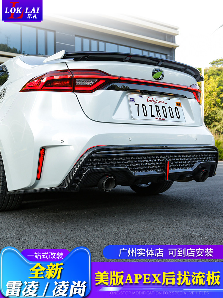 适用于全新雷凌美版后唇APEX款运动版后扰流板凌尚改装运动包围