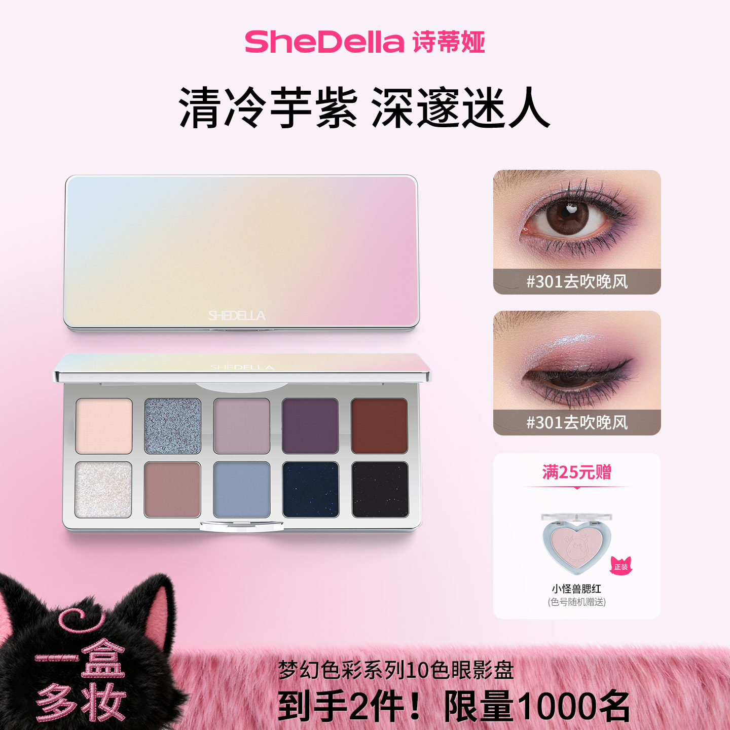 诗蒂娅梦幻彩色十色眼影盘蓝色紫色绿色女2026新款烟熏多色彩妆盘