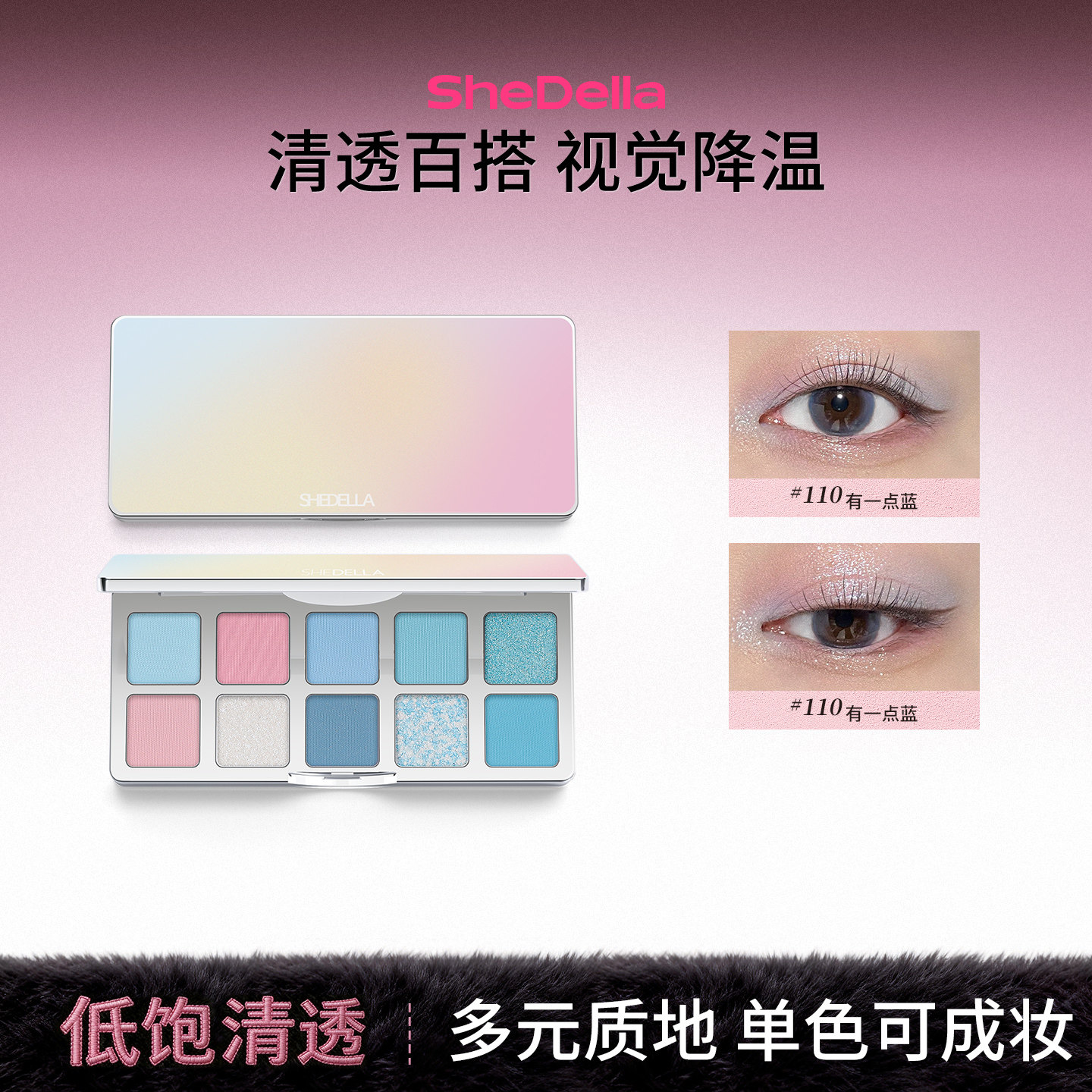 诗蒂娅梦幻色彩十色2026新款眼影盘蓝色紫色绿色夏季女舞台彩妆盘