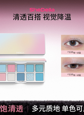 诗蒂娅梦幻色彩十色2026新款眼影盘蓝色紫色绿色夏季女舞台彩妆盘