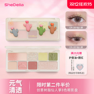 shedella诗蒂娅低饱和度眼影哑光绿色彩色眼影盘2025年新款彩妆盘