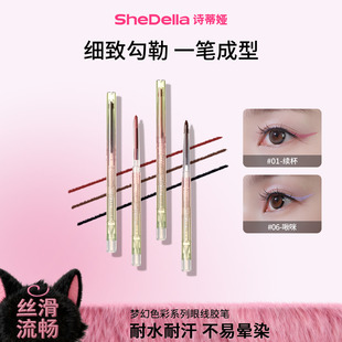 诗蒂娅眼线胶笔防水持久不易晕染卧蚕笔学生新手粉色紫色绿色2支