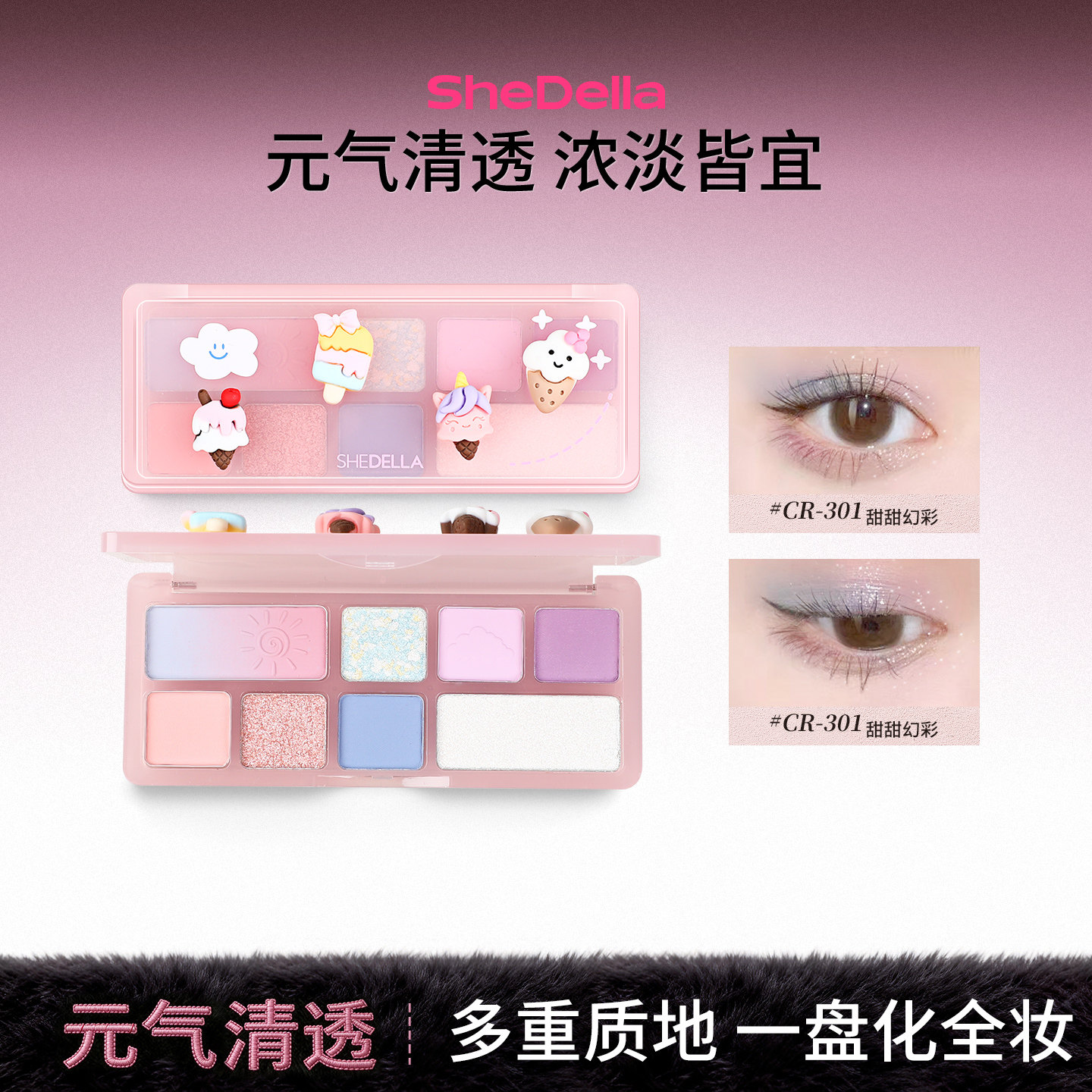SheDella诗蒂娅眼影蓝色彩色马卡龙眼影盘2026新款腮红高光修容盘
