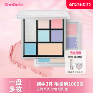 【福袋款】shedella诗蒂娅彩妆大地色日常眼粉黑影盘烟熏盘