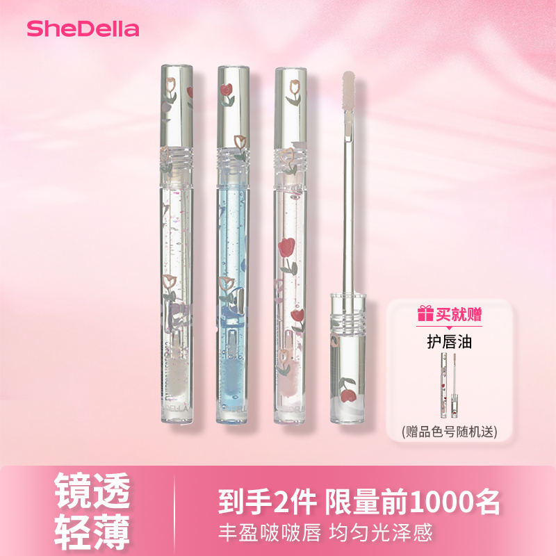 诗蒂娅几朵浪漫护唇油轻薄镜透