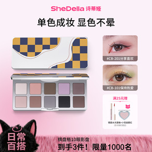 诗蒂娅十色多色眼影盘化妆韩妆彩色蓝色眼影黑色烟熏