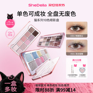 诗蒂娅猫系列十色日常妆眼影盘彩色黑色珠光大地色新款狩猎本能