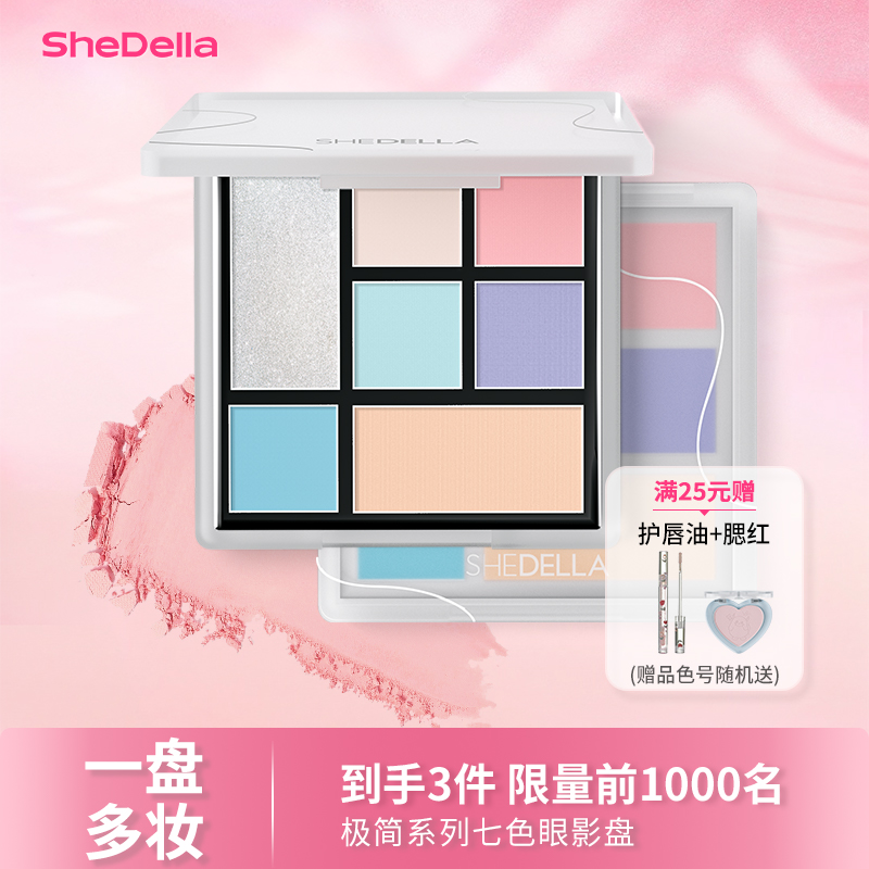 折上5折限量促销不易脱妆不飞粉