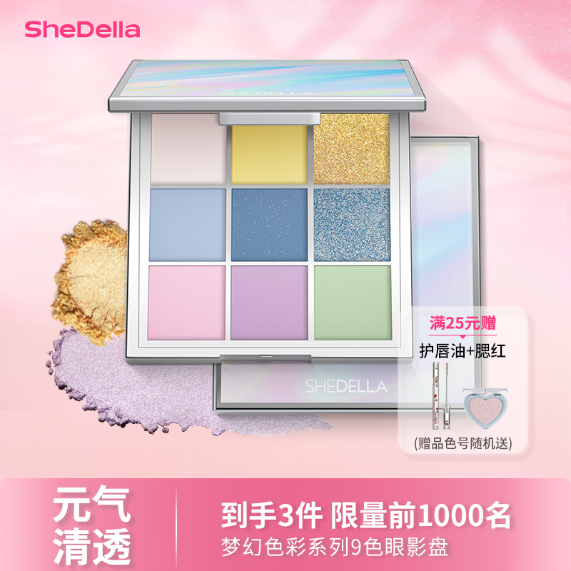 春夏绿色系九色眼影盘