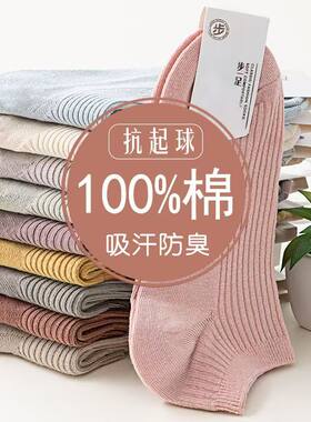 短筒双针女士春夏秋季船袜女款
