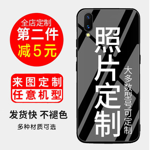 手机壳vivox23来图x27照片定制玻璃新全包潮款磨砂透明硅胶防摔个性x23幻彩版vivo女viv0男潮牌步步高保护壳