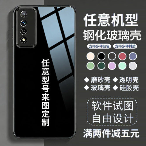 适用华为SP200手机壳 Nzone S7Pro保护套S7Pro钢化玻璃壳+夜光硅胶磨砂透明定制图片智选荣耀中国移动nz0nes