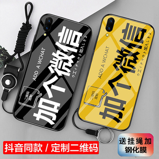 max手机壳磨砂二维码 8来图定制plus夜光玻璃壳液态硅胶套7p加个微信6p 适用于苹果17