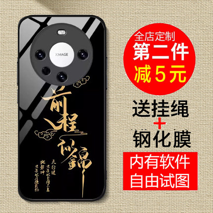 适用于华为Mate/60/50/40/70/ Pro手机壳钢化玻璃来图定制订做DIY照片夜光图案液态硅胶保护套磨砂软壳透明E