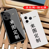 适用红米 K80pro来图定制手机壳k90自定义pro订做DIY防摔夜光玻璃液态硅胶透明保护套磨砂外壳订制全包 K80