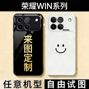 适用于荣耀WIN 荣耀WINRt来图定制华为手机壳自定义订做DIY印图案照片夜光钢化玻璃磨砂硅胶保护套图片软