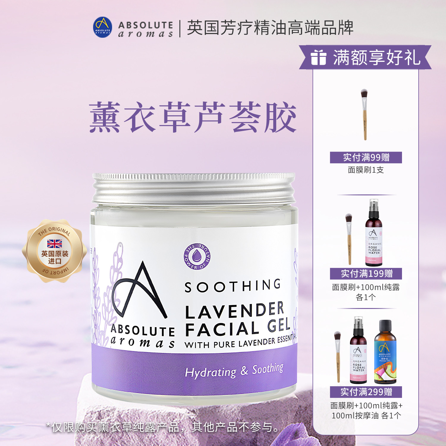 香缇英国进口薰衣草芦荟胶涂抹面膜清洁泥膜睡眠面膜毛孔深层清洁