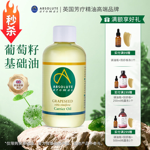 英国原装 进口香缇葡萄籽基础油SPA身体按摩刮痧基底油