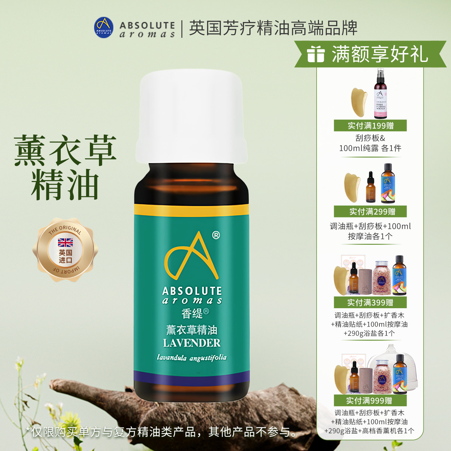 香缇英国进口法国薰衣草单方精油身体按摩精油刮痧油润滑液润滑油