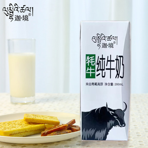 原味补钙早餐200ml全脂纯牛奶