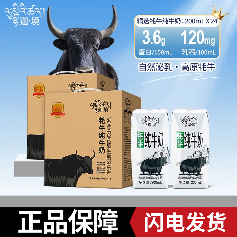 箱装儿童孕妇早餐补钙全脂纯牛奶