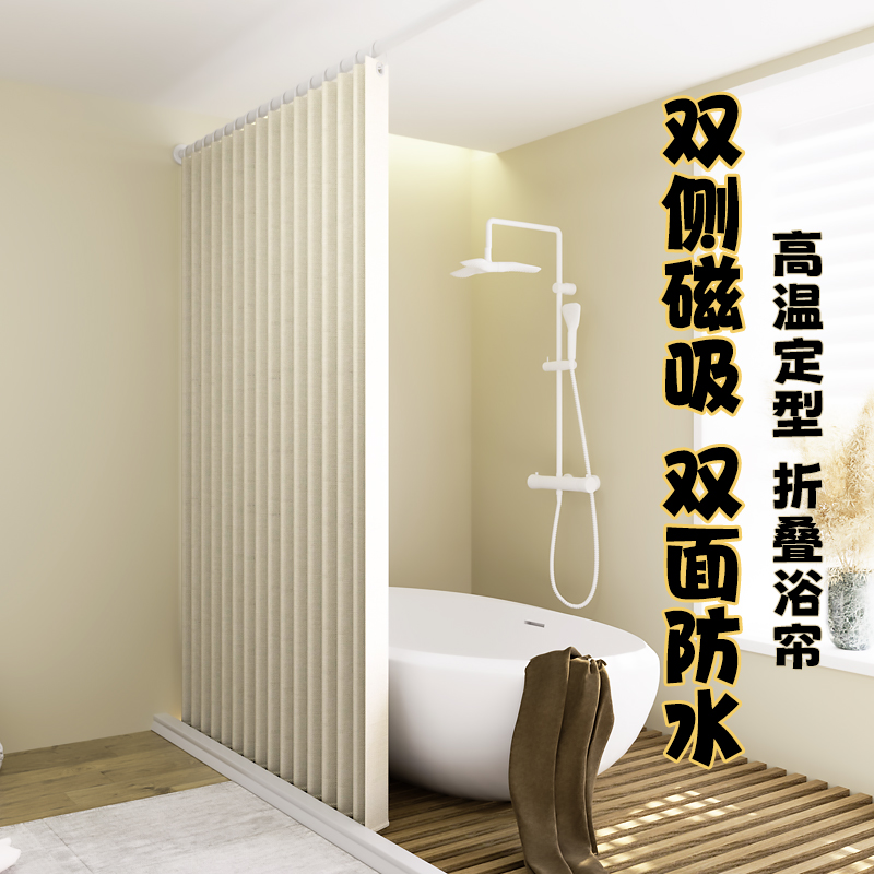 加厚浴室折叠浴帘卧室空调风保暖双侧磁吸门帘卫生间隔断帘防水防