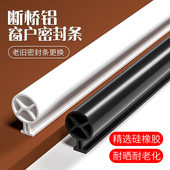 10米门窗密封条断桥铝O型防漏风缝隙防风隔音条挡风防水抗冻胶条