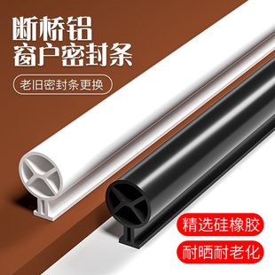10米门窗密封条断桥铝O型防漏风缝隙防风隔音条挡风防水抗冻胶条