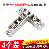 4个塑钢双轮 塑钢窗滑轮门窗滑轮推拉窗玻璃门可调双滚轮80
