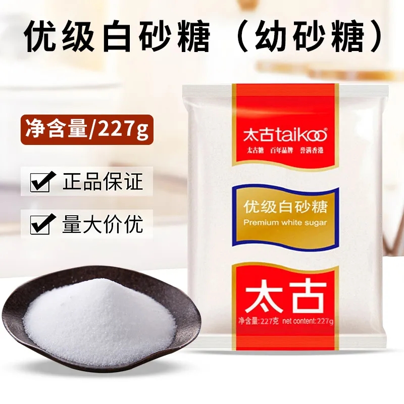 太古优级白砂糖227g细白糖
