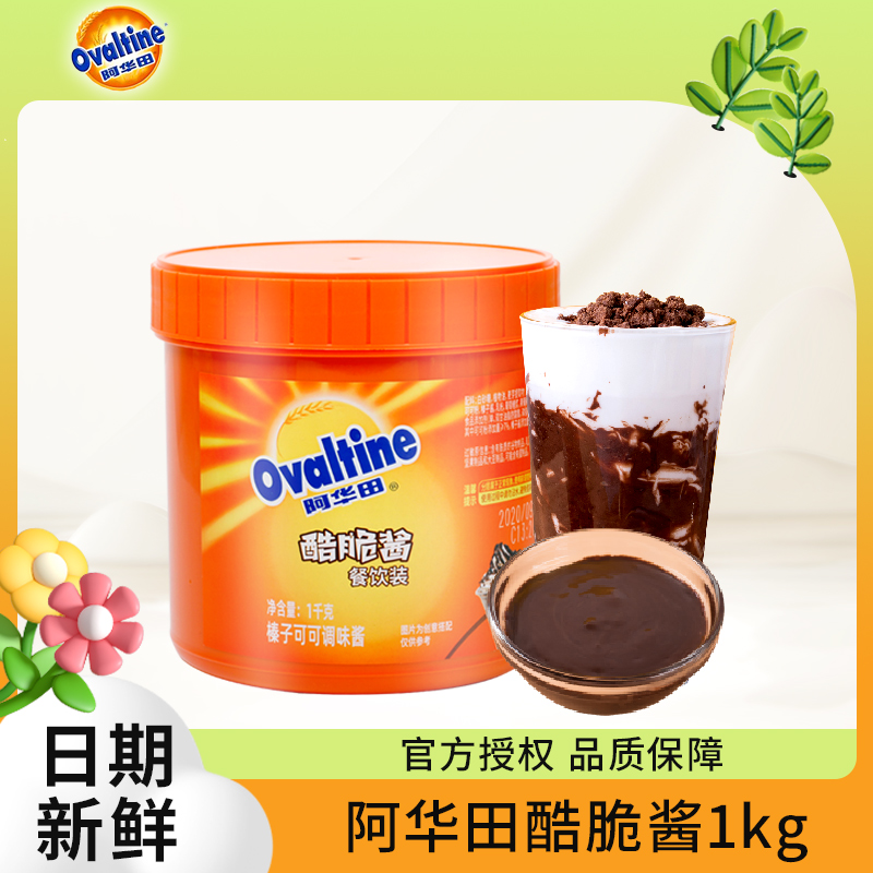 阿华田酷脆酱1000g巧克力