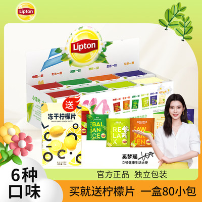 Lipton/立顿混合装80包6种风味