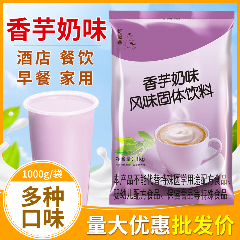 大袋小包装港式烘焙原味商用香芋