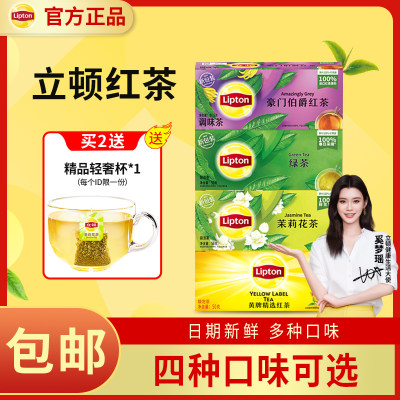 Lipton/立顿伯爵红茶2g*25包茶包