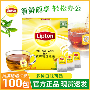 立顿红茶茶包斯里兰卡红茶黄牌精选茶叶袋泡茶100包 Lipton 盒正品