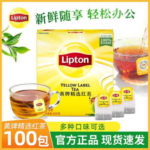 立顿红茶斯里兰卡精选Lipton茶包